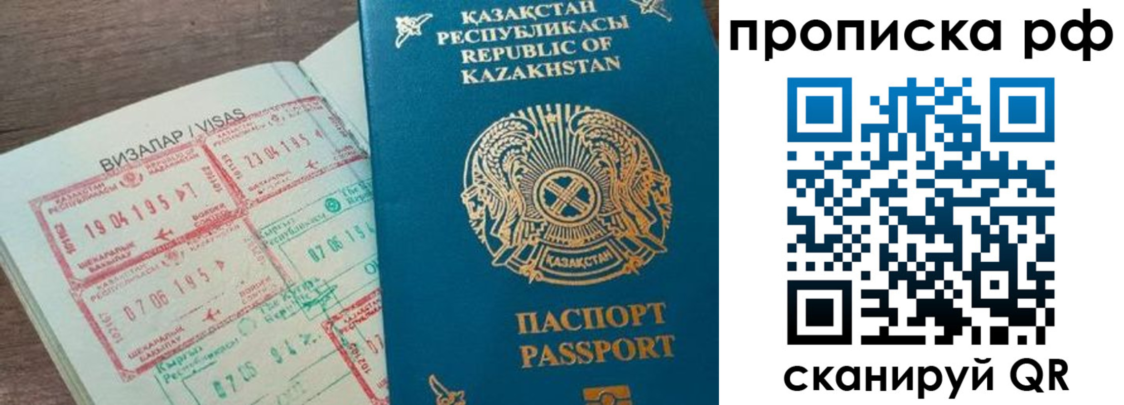 временная регистрация законно в Курске